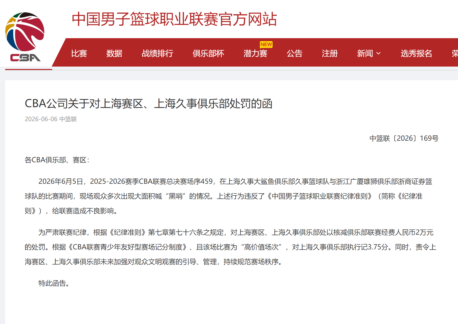 手势跟极端组织有关?澳大利亚裁判辟谣:只是“潜意识的抽搐” 手势跟极端组织有关?澳大利亚裁判辟谣:只是“潜意识的抽搐”