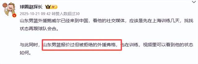 埃弗顿签下切尔西20岁边锋乔治，转会费起价1800万英镑