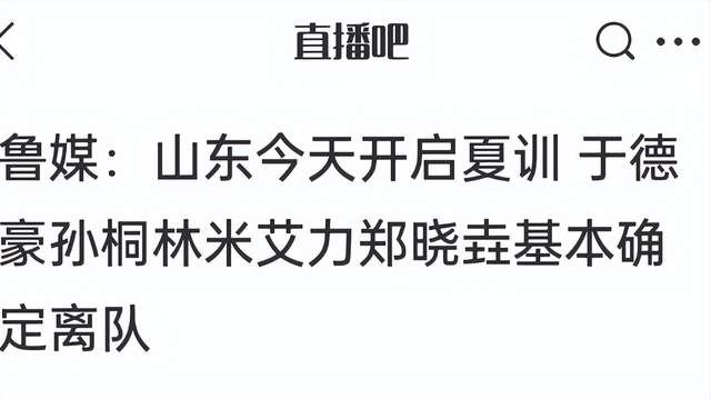 阿斯：杜兰将转会至加拉塔萨雷，加盟前他需签约纪律约束条款