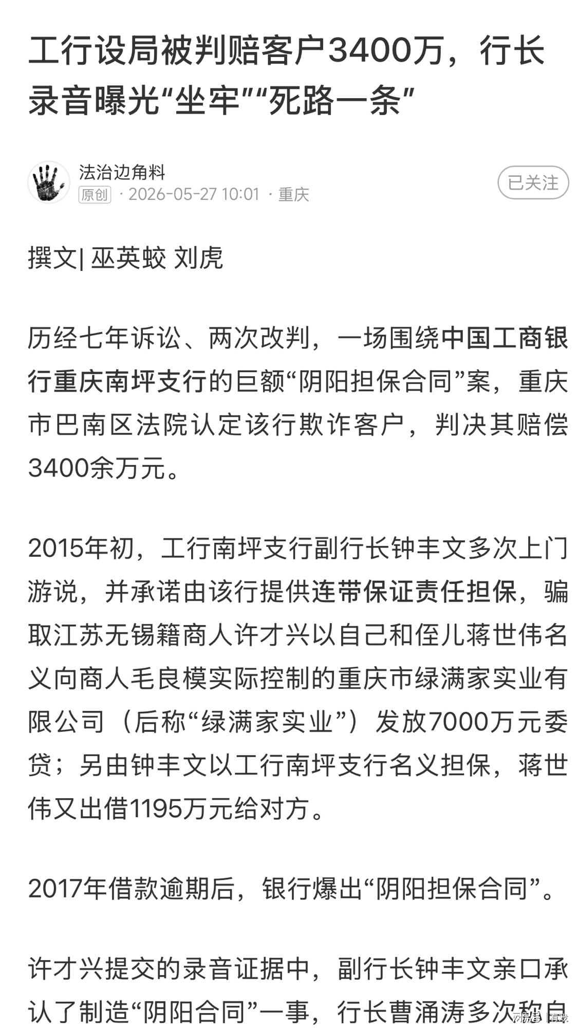 曼晚：加斯科因当年为钱拒曼联选热刺结果后悔终身，M费要注意了