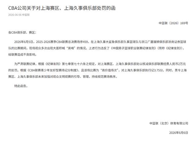 阿斯：杜兰将转会至加拉塔萨雷，加盟前他需签约纪律约束条款