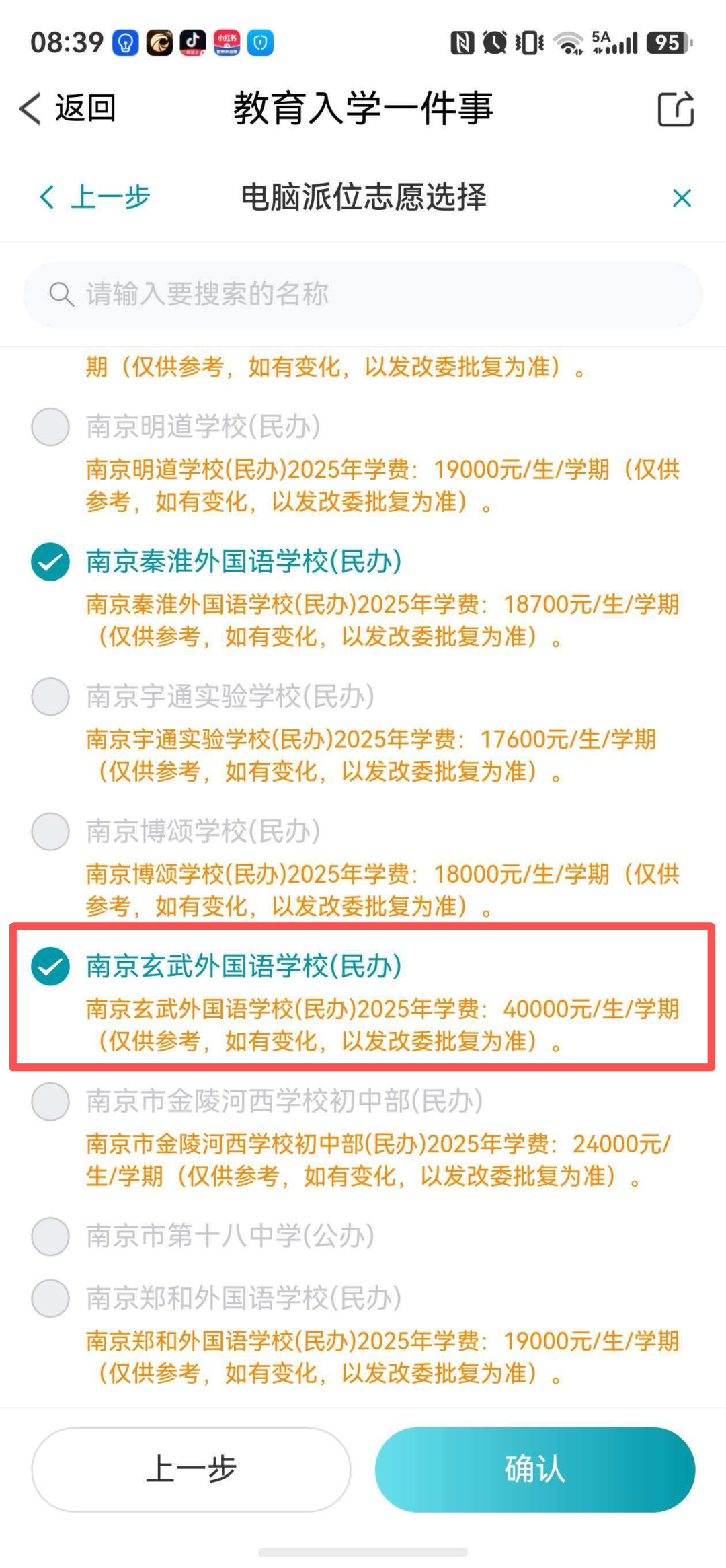 埃弗顿签下切尔西20岁边锋乔治，转会费起价1800万英镑