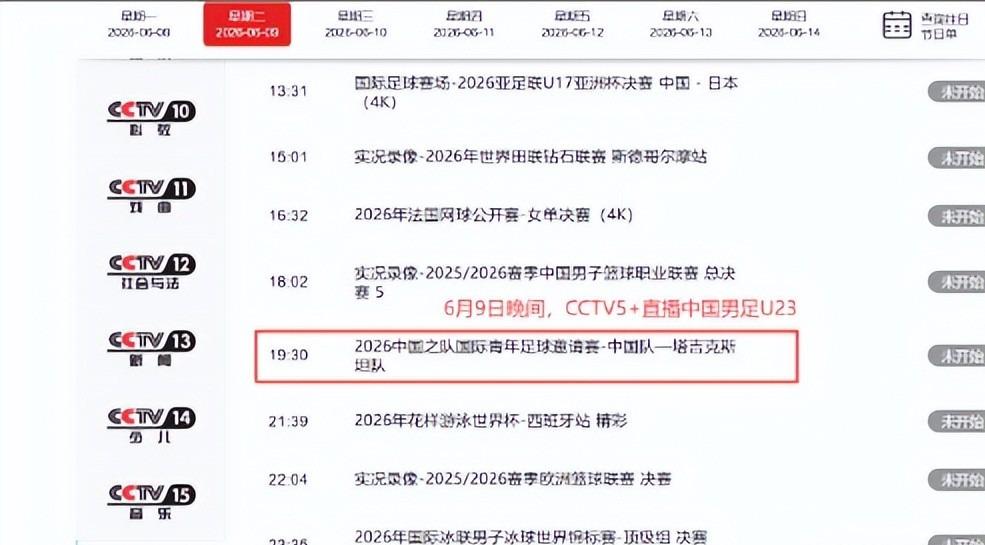 尼克斯争冠撞车世界杯纽约交通预警 尼克斯争冠撞车世界杯纽约交通预警