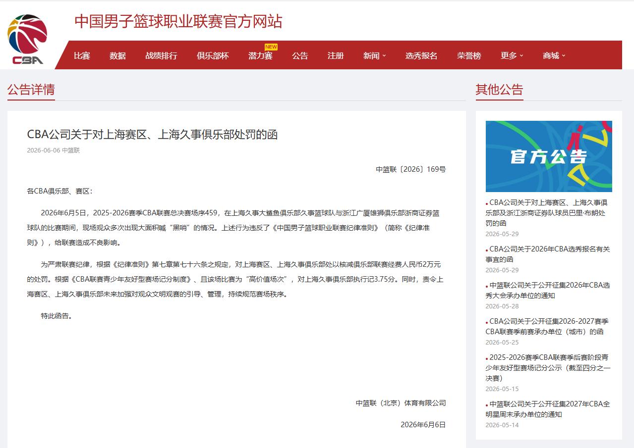 华体会体育尽管哈登受到了轻罪指控，但这并不会有限的他与骑士的合同谈判？