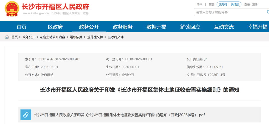 NBA官方总决赛G5裁判报告:漏吹哈珀对布伦森犯规 无碍尼克斯夺冠 NBA官方总决赛G5裁判报告:漏吹哈珀对布伦森犯规 无碍尼克斯夺冠