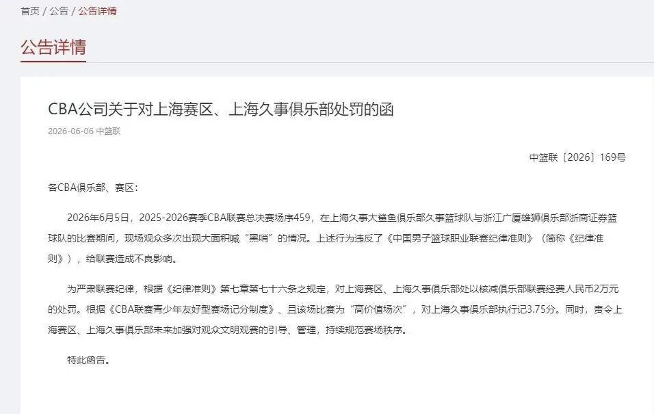 华体会体育中央5台直播NBA总决赛时间表:6月14日CCTV5+直播G5,FMVP大反转 华体会体育中央5台直播NBA总决赛时间表:6月14日CCTV5+直播G5,FMVP大反转