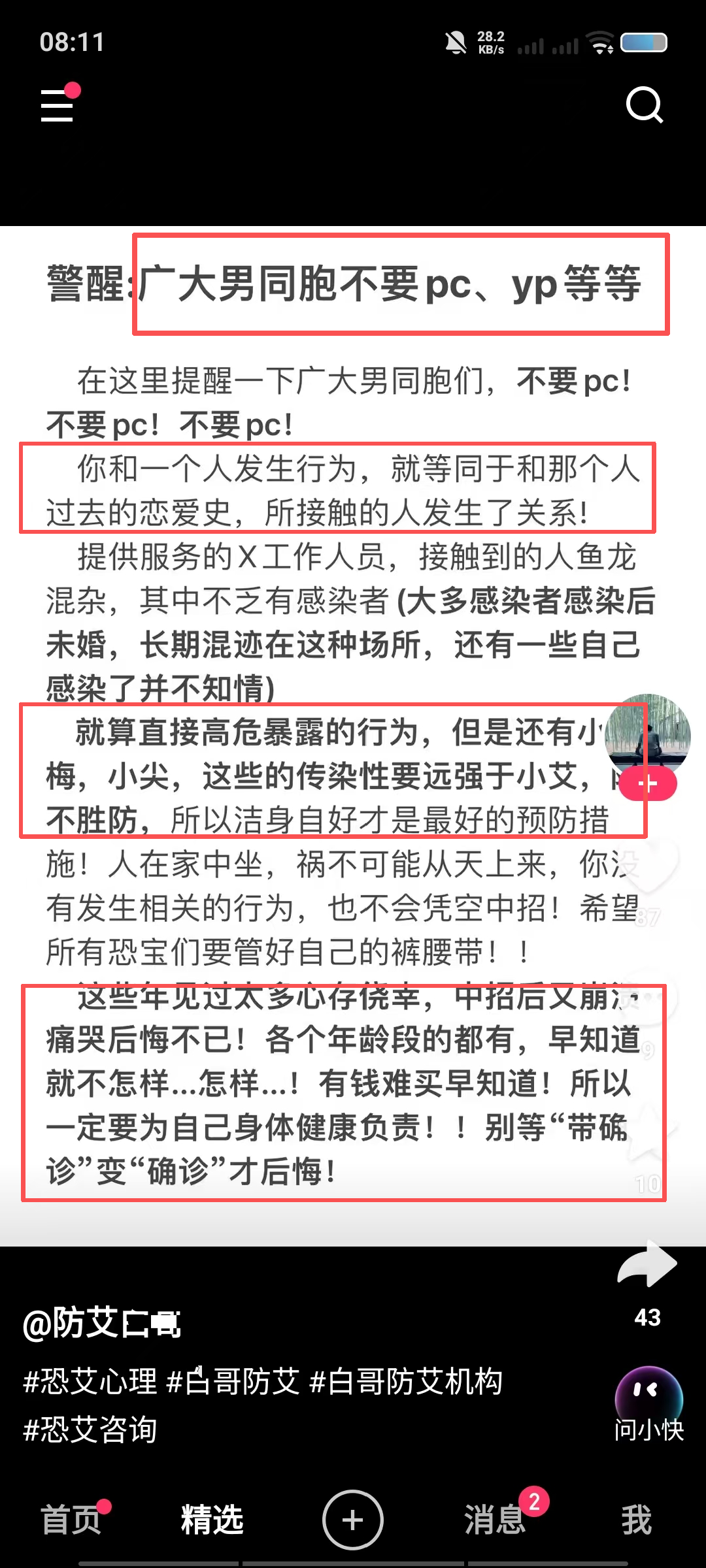 打出了生涯最佳表现,但雷霆强力投手还是没法在季后赛完成出场? 打出了生涯最佳表现,但雷霆强力投手还是没法在季后赛完成出场?