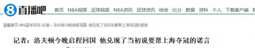 ESPN记者：湖人队内部人士暗示詹姆斯父子可能一起转投新球队