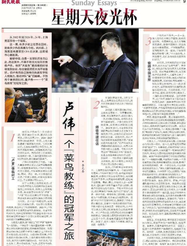 马丁斯教练5秒规则误判 马刺葬送总决赛G5 马丁斯教练5秒规则误判 马刺葬送总决赛G5