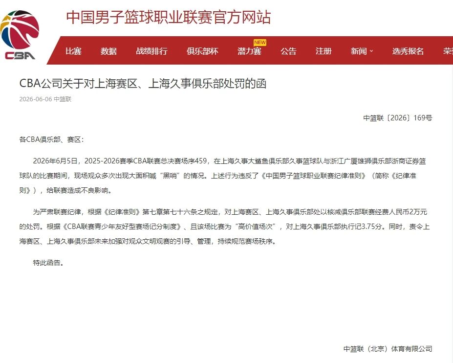 詹姆斯历史地位被喷上热搜,一个帖子炸出50条回怼 詹姆斯历史地位被喷上热搜,一个帖子炸出50条回怼