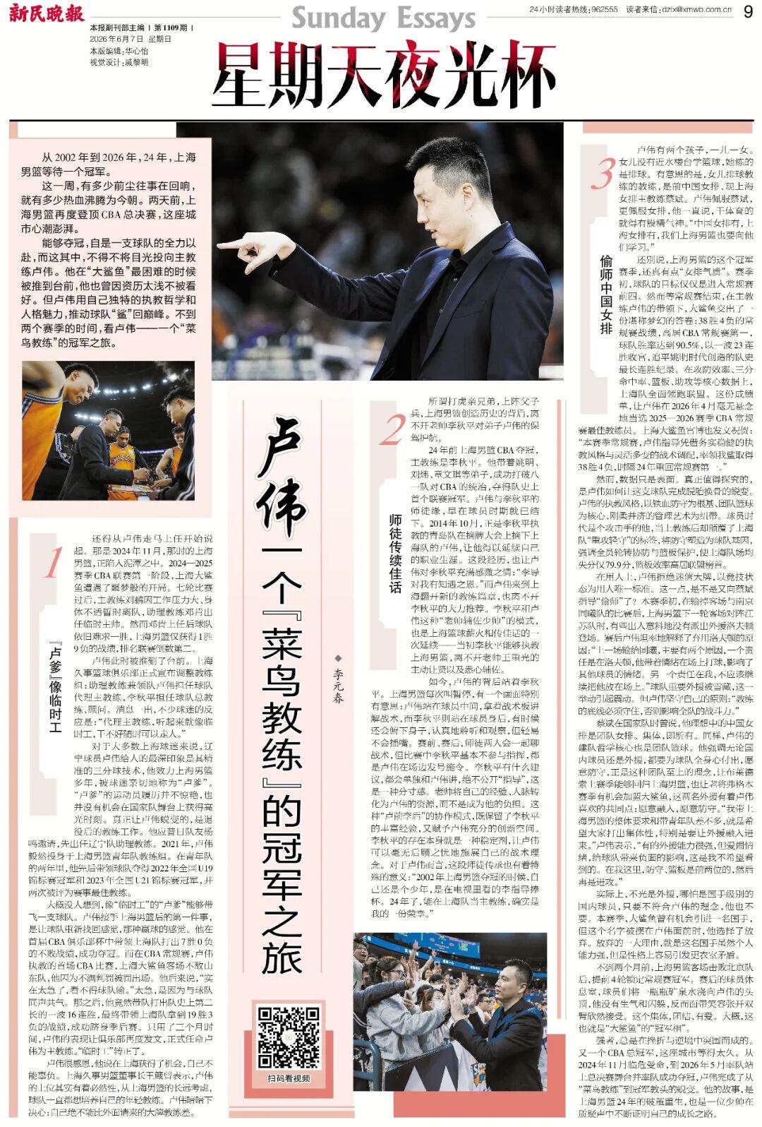 尽管得到了莫兰特，但人员拥挤的开拓者并不打算送走后场老将？